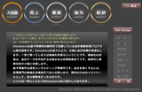 会社高速化(業務効率化)ツール_概要