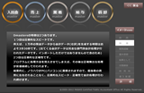 会社高速化(業務効率化)ツール_特徴