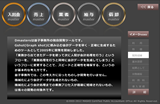 会社高速化(業務効率化)ツール_開発経緯