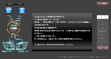 会社高速化(業務効率化)ツール_特徴