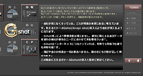 会社見える化(グラフ化)ツール(Gshot)_全体説明_概要