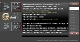 会社見える化(グラフ化)ツール(Gshot)_全体説明_サンプル