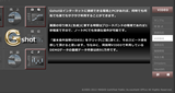会社見える化(グラフ化)ツール(Gshot)_全体説明_利用環境