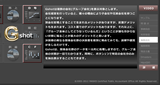 会社見える化(グラフ化)ツール(Gshot)_全体説明_複数会社