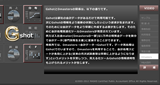 会社見える化(グラフ化)ツール(Gshot)_全体説明_Dmasters