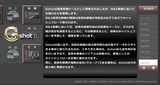 会社見える化(グラフ化)ツール(Gshot)_全体説明_M&A目的